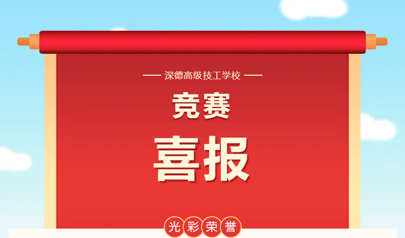 我校学子在2025年全市技工院校预防艾滋病主题海报设计大赛荣获12个奖项